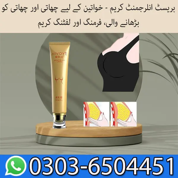 Aivoye Breast Enlargement Cream Price in Pakistan