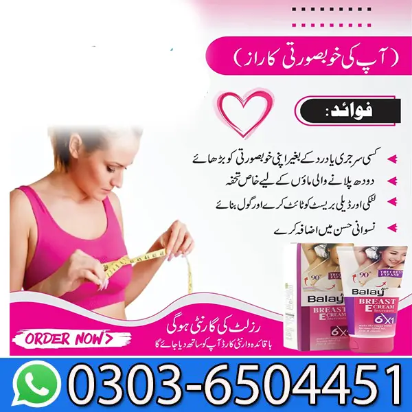 Balay Breast Cream Price in Pakistan
