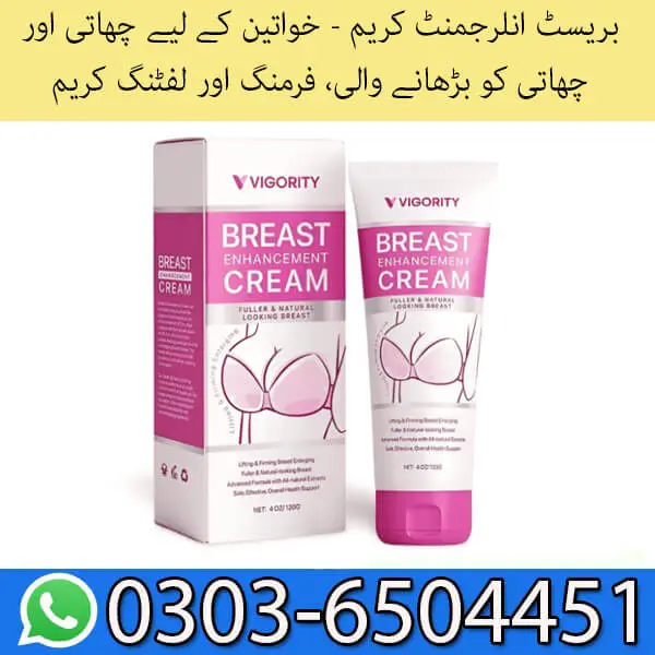 Breast Growth Cream in Pakistan