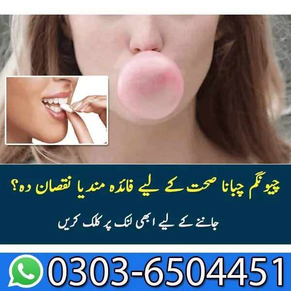 Durex Chewing Gum Use in Urdu