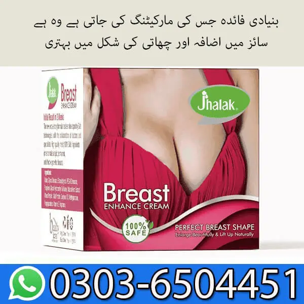 Jhalak Breast Enhancement Cream Price in Pakistan