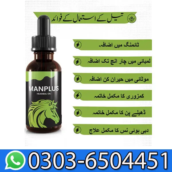 Man Plus Herbal Oil