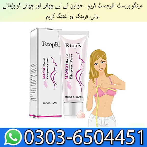 Mango Breast Enhancement Cream Price in Pakistan