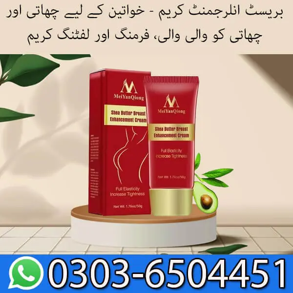 Meiyanqiong Shea Butter Breast Enhancement Cream Price in Pakistan