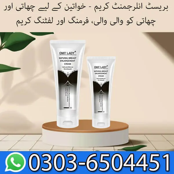 Omy Lady Breast Cream Price in Pakistan