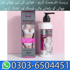 Breast Beauty Cream Price in Pakistan