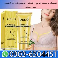 Oedo Ginseng Breast Cream Price in Pakistan