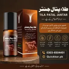 Tila Patal Jantar Oil Price In Pakistan
