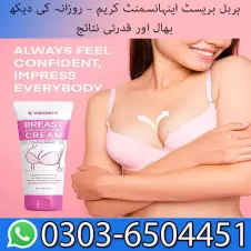Vigority Breast Enlargement Cream Price in Pakistan