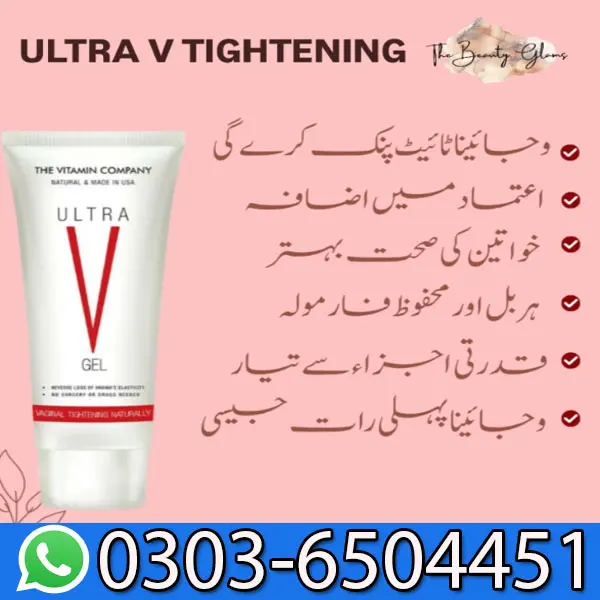 V Tight Gel Price in Pakistan