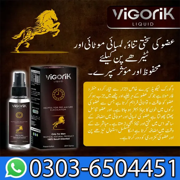 Vigorik Liquid Price in Pakistan
